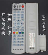 Universal THS-C021 radio and television remote control Tonghui digital TV set-top box remote control Universal