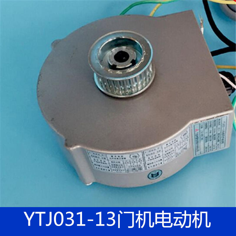 Ningbo Shenling Door Machine Motor YTJ031-13 YTJ031-14 Motor Elevator Accessories