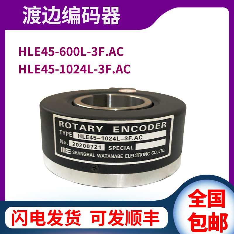 HLE45-1024L-3F AC Japan Watanabe Elevator Hollow Shaft Encoder New 600L H-3F AC