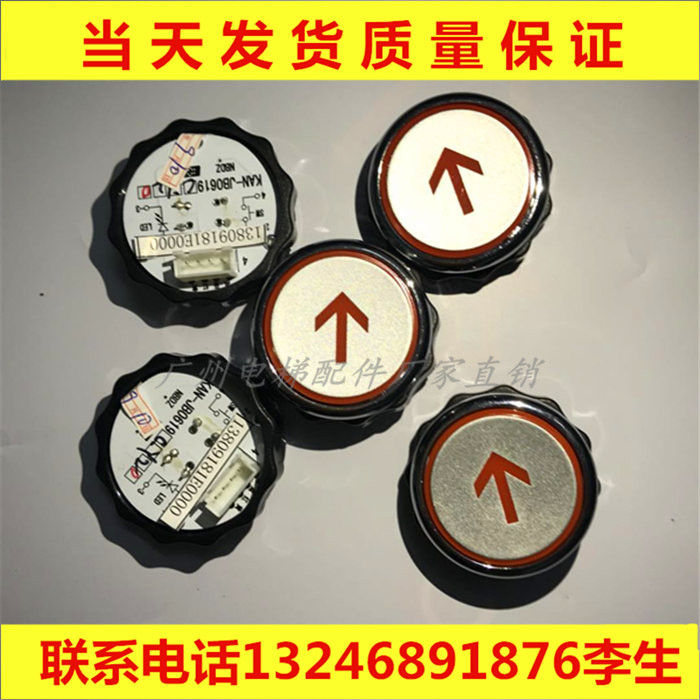 New Original Guangri Elevator Button KAN-JB0619 Orange Picture No. 13809181 Guangri Elevator Accessories