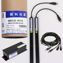 Weike light curtain Elevator light curtain WECO-917A61-AC220V94 beam 917E71 917A71 Elevator accessories