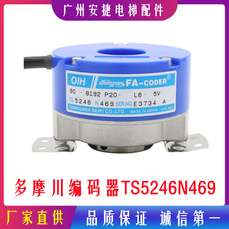TS5246N469 ORIGINAL FITTING LIFT ACCESSORIES MULTI MOKAWA ENCODER OIH60-8192P20-L6-5V-Taobao