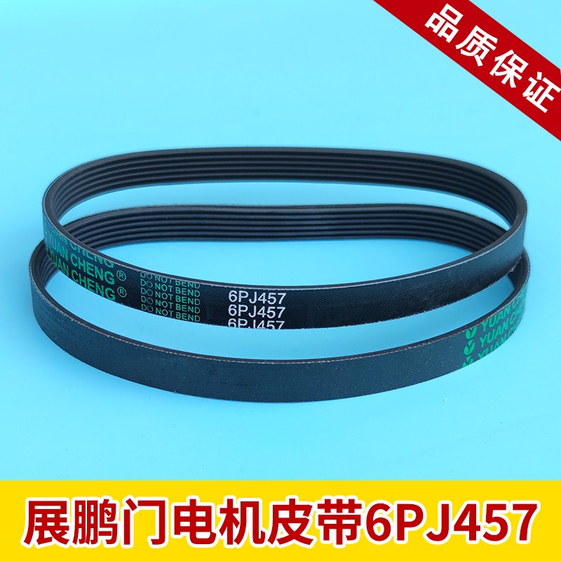 Mitsubishi Exhibition Peng Gate Machine Belt Door Motor Belt Synchronous Belt 6PJ457 O-Type with lift accessories 180