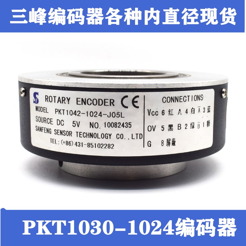 PKT1030-1024-J30F PKT1030-600-J30F Asynchronous elevator spindle three-peak encoder