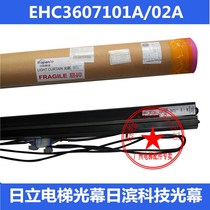 Hitachi Elevator Accessories Sunhama Light Curtain Original Light Curtain EHC3607101A 02A Hitachi Oxford Light Curtain