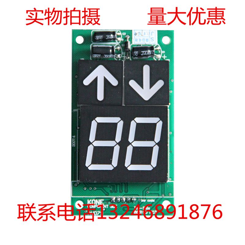 GIANTKONE elevator accessories External call display panel KONE Elevator display panel CBX-01A CBX-01B