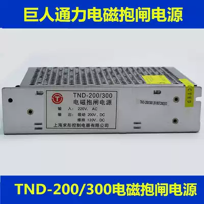 TND-200 300 400 3002D 110 300A Giant Kongli electromagnetic brake power elevator accessories