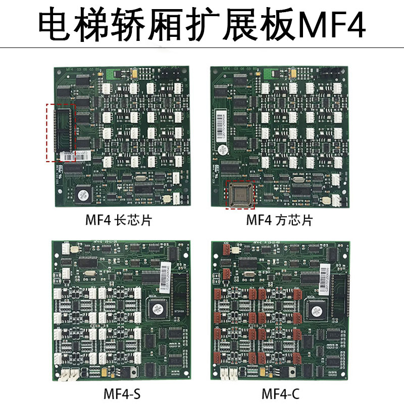 Applicable Tyson elevator car extension plate MF4-BE-E1 0 Communication plate MF4-S C MF4 RECTANGULAR CHIP-Taobao