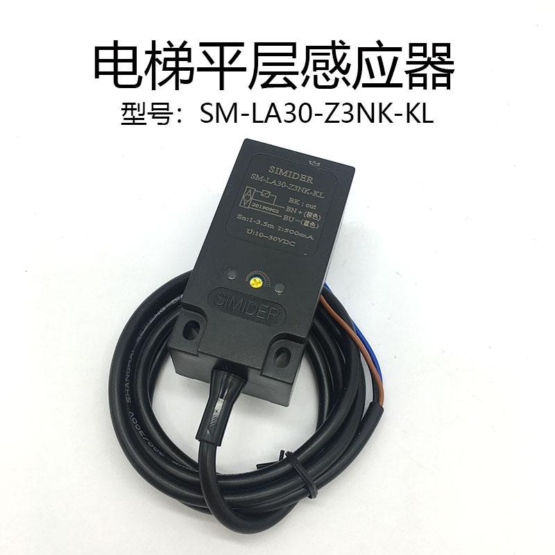 Schmead SM-LA30-Z3NK-KL radar sensor SIMIDER flat layer sensor elevator radar