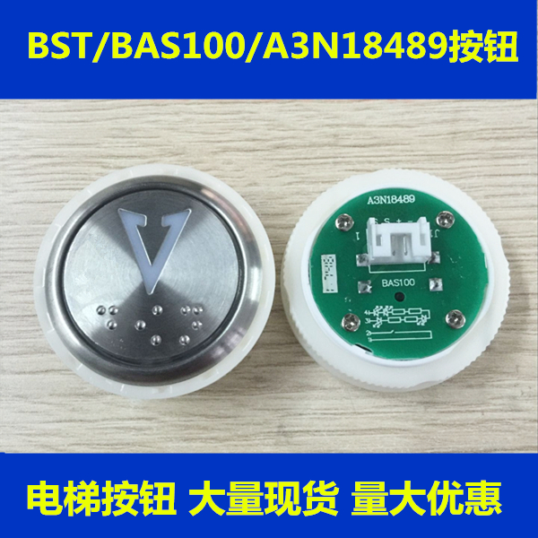 Lift accessories Button Beath BST BAS100 A3N18489 Deauillon Great lift button-Taobao