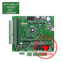 Elevator Main Board-MCB-C2 All-in-One Control Panel Elevator Accessories Monark Main Board Elevator Accessories
