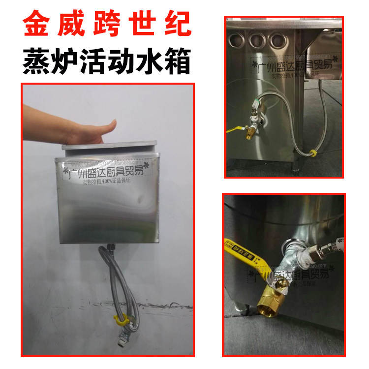 Jinwei Cross-century Steamed Oven Enteral Powder Machine Manually Added Water Activities Hang Hanging Into Water Tank Mobile Sink Box