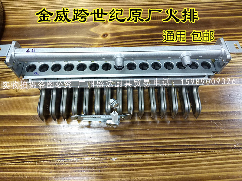 Jinwei cross-century steam oven rice flour machine fire row burner Jinwei energy-saving square furnace round furnace fire row accessories