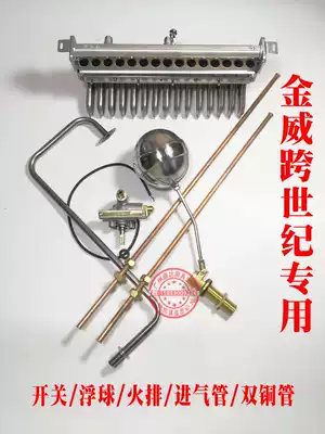 Jinwei cross-century rice noodle machine steam oven accessories Intake pipe Gas transmission copper pipe combustion fire row Electronic ignition assembly