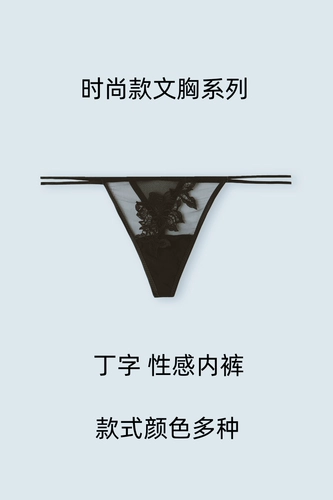 [SPD Spot] Intimissimi Fashion New Women Sexy Women Creseping Thong Thongy Panty Panties
