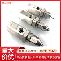 Ultrasonic atomization nozzle dumper coal unloading dry mist dust removal nozzle does not block air atomization water spray dust reduction