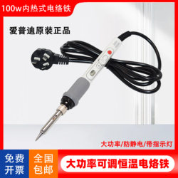 100W Adjustable Temperature Electric Soldering Iron, High-Power Soldering Iron with Constant Temperature, Soldering Pen, Constant Temperature Soldering Station, 650 Degrees, Genuine Aipudi