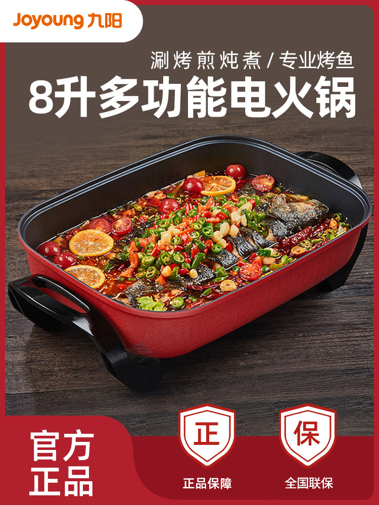 Kyung Electric Pot G7 household multi - function 6 - 10 people Korean large capacity grilled fish disc plug - in electric cooker