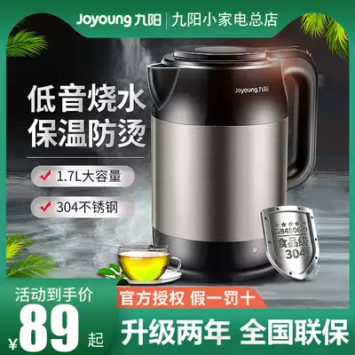 Jiuyang electric kettle household automatic power off insulation dormitory quick cooking pot large capacity open kettle F67