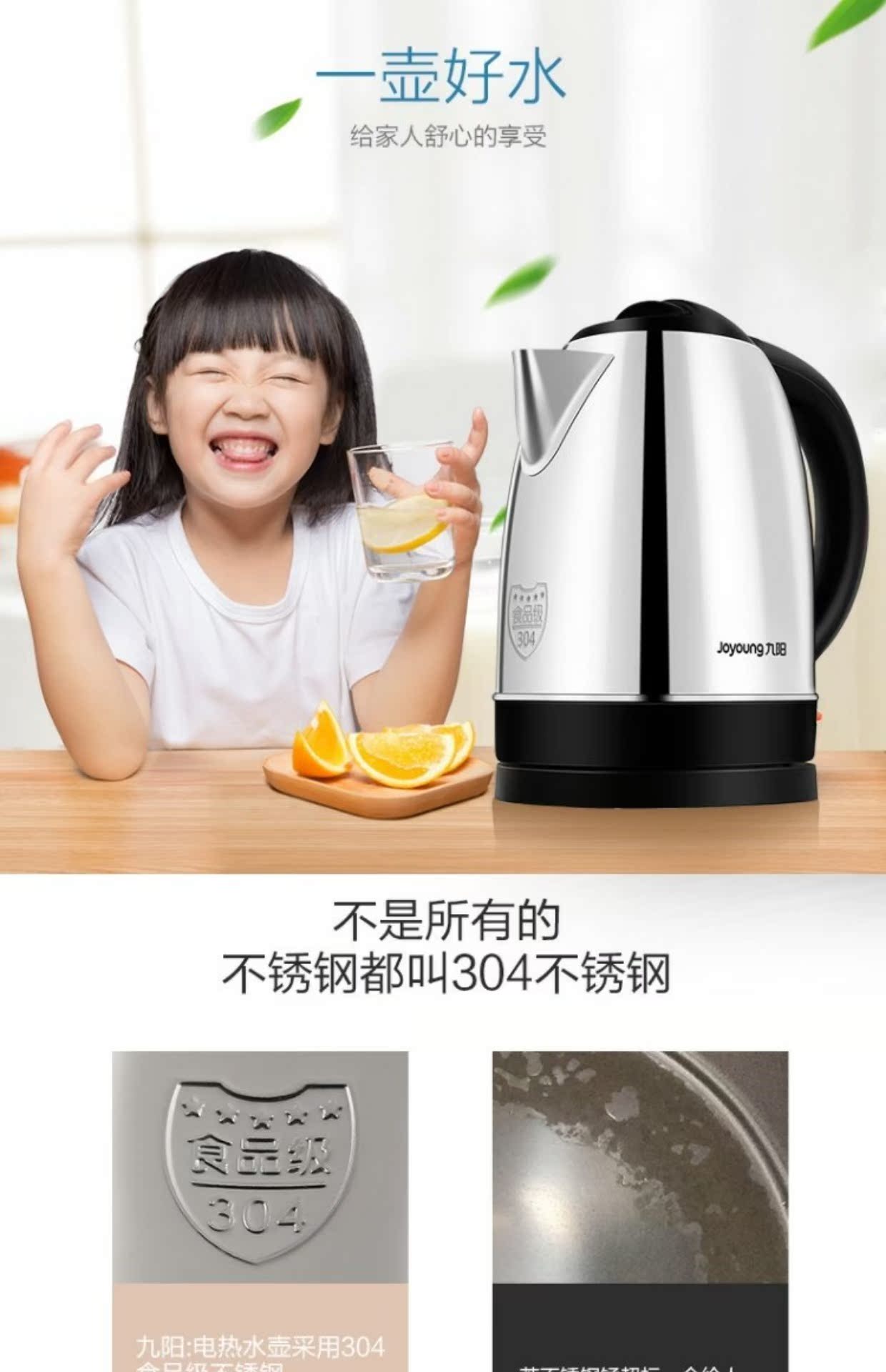 ấm đun nước Bình đun nước điện Joyoung / Jiuyang JYK-17C15 bằng thép không gỉ dung tích lớn inox hộ gia đình - ấm đun nước điện bình đun siêu tốc electrolux