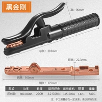 Черный король Kong 800-1000a