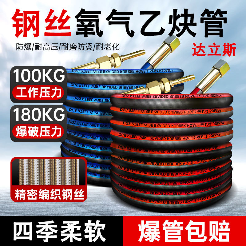 耐低温钢丝氧气管焊割煤气管乙炔丙烷气割管子耐火耐磨割枪防烫管
