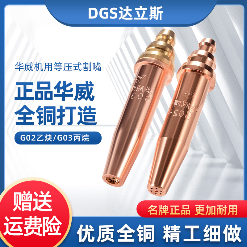 Warwick machine with isopressure cutting nozzle G02 acetylene G03 propane semi-automatic flame cutting tip 6 machine with cutting nozzle