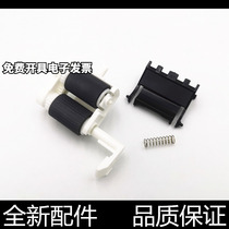 Suitable for Fuji Xerox P115B M115B M115F M115FS P118W M118W pickup wheel pager