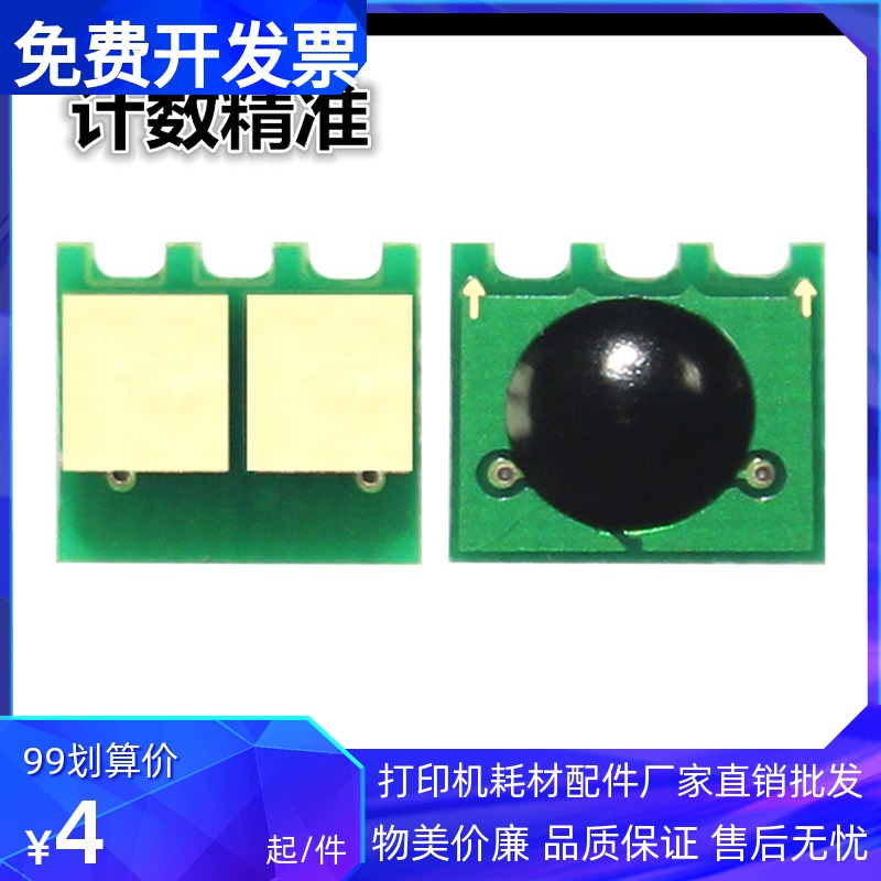 Suitable for HP hp176 chip hp130a M177FW m176n CF350A compact chip