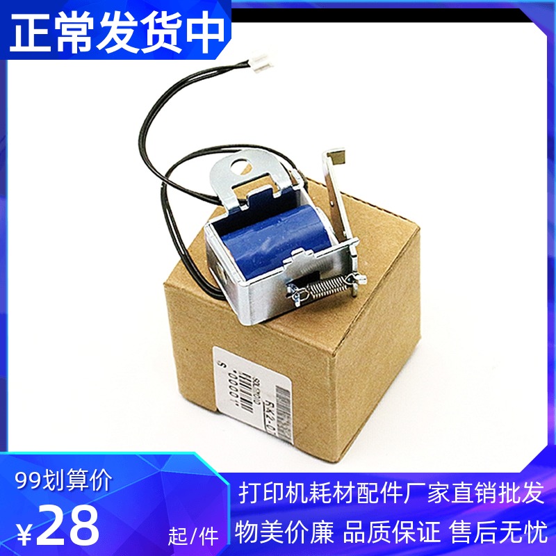 Apply HP 12A HP3050 3052 3055 M1005 relay into rubbing paper clutch electromagnet