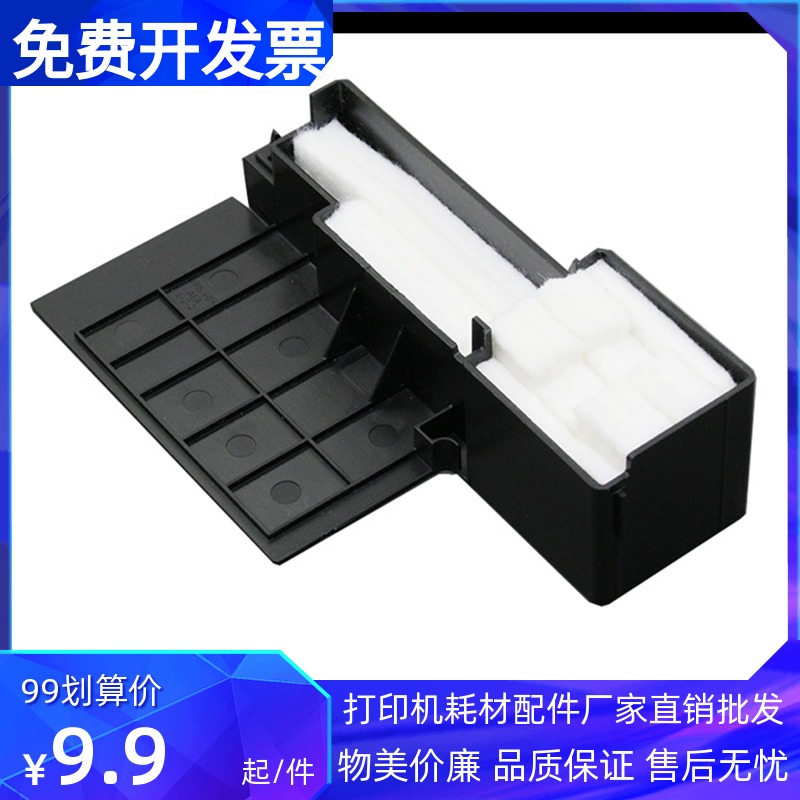 Suitable for Epson L350 waste ink collector L310 L353 L351 L303 L211 waste ink bin pad sponge