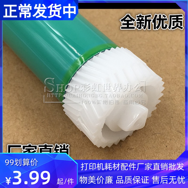 Applicable HP 12A drum core 1010 1020 M1005 1319 1018 Q2612A 2900 photoreceptor drum core