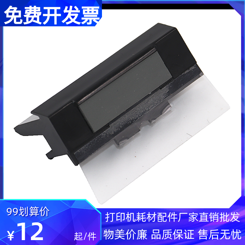 For Samsung 4521HS pager 4321ns 4021 4655 tray pager full record 3125 pager