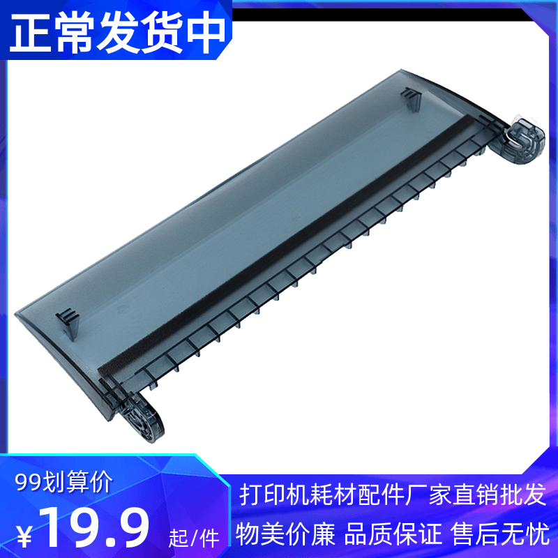 Apply the Epson 630K anti-dust cover 630KII LQ-635K 635K2 635K2 transparent cover front cover door
