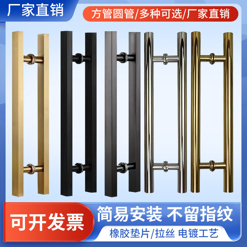 Glass Door Handle, Wooden Door Handle, Stainless Steel Square Tube Sliding Door Handle, Rose Gold, Black, Titanium Gold, Simple Glass Door Handle, Wooden Door Handle, Stainless Steel Square Tube Sliding Door Handle, Rose Gold, Black, Titanium Gold, Simple