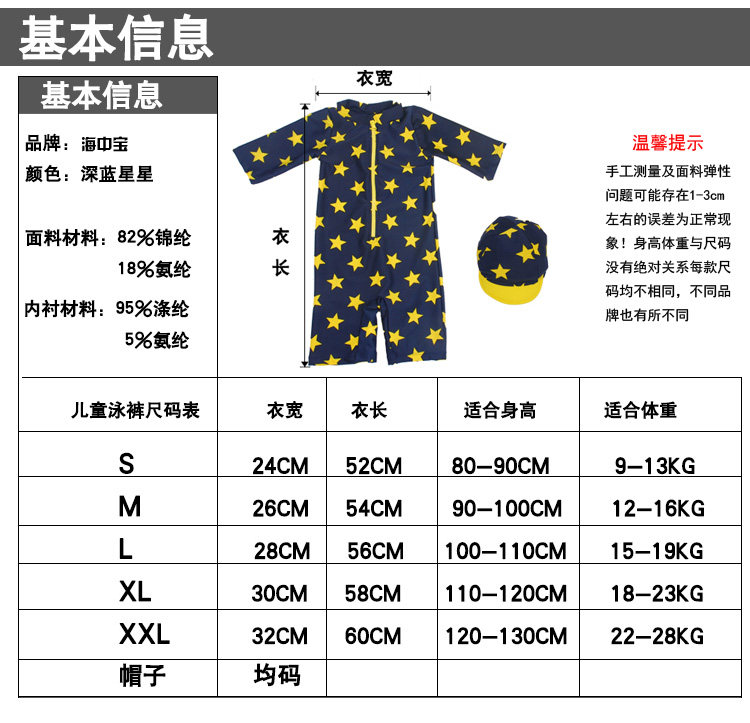 Maillot de bain garcon HZBWWG - Ref 2543079 Image 22