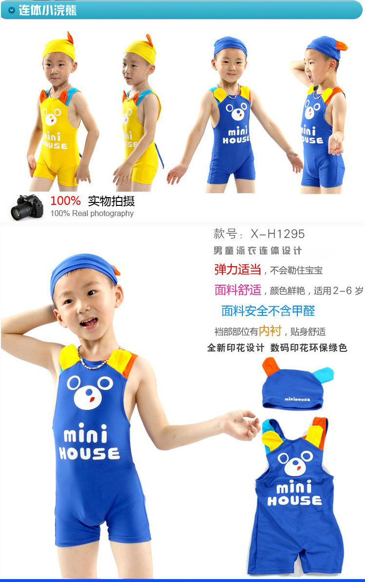 Maillot de bain garcon HZBWWG - Ref 2543079 Image 26