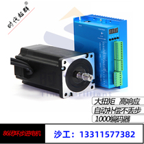  86 Closed-loop HIGH-speed servo stepper driver set 5NM8 5NM12 5NM motor can add brake spot