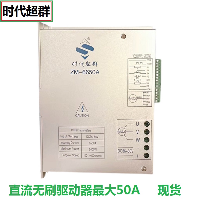Low pressure high-power brushless motor driver ZM-6650A large current 50A 1KW1 5KW 5KW pressure 36V48V-Taobao