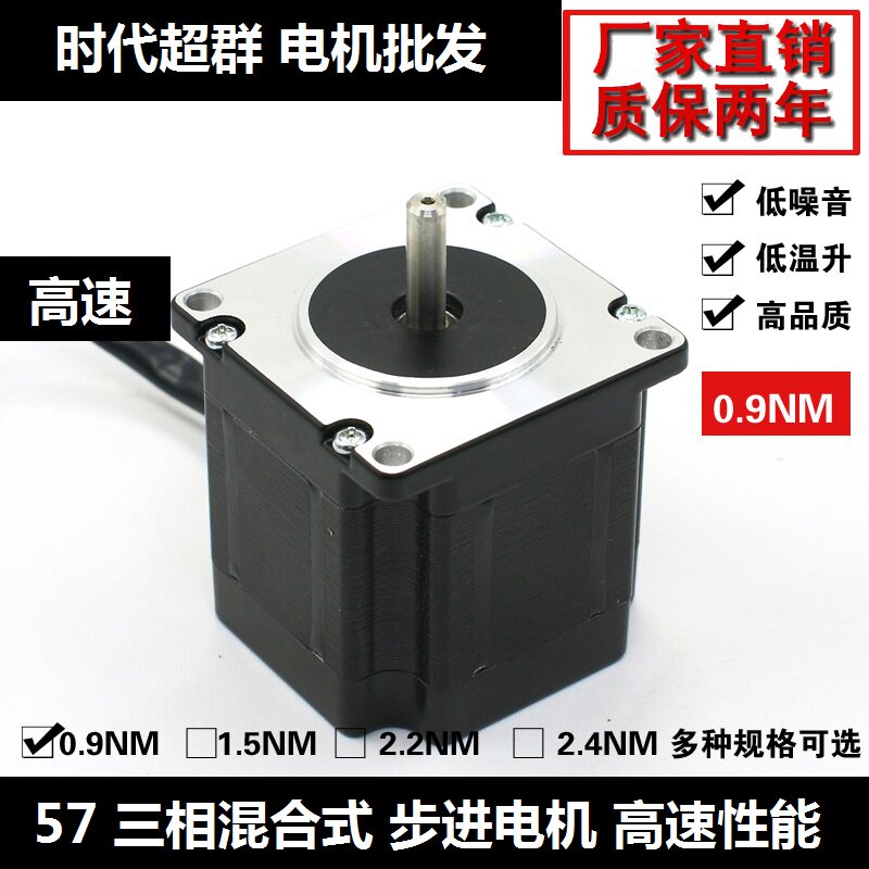 57 series three-phase high-speed stepper motor 57HCY55AL3-TF1 Torque 0 9nm Current 5 6A 24V