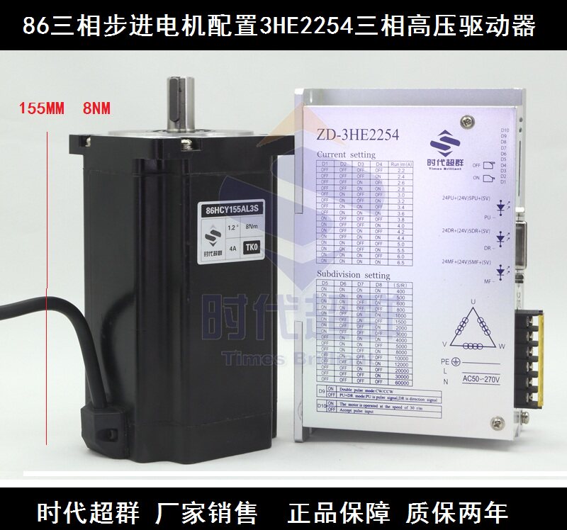 86 three-phase high pressure stepper motor suit driver Direct 220V fuselage Long 155MM torque foot