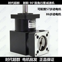  Right angle planetary reducer Reducer can be equipped with 57 86 stepper motor 60 servo motor spot supply