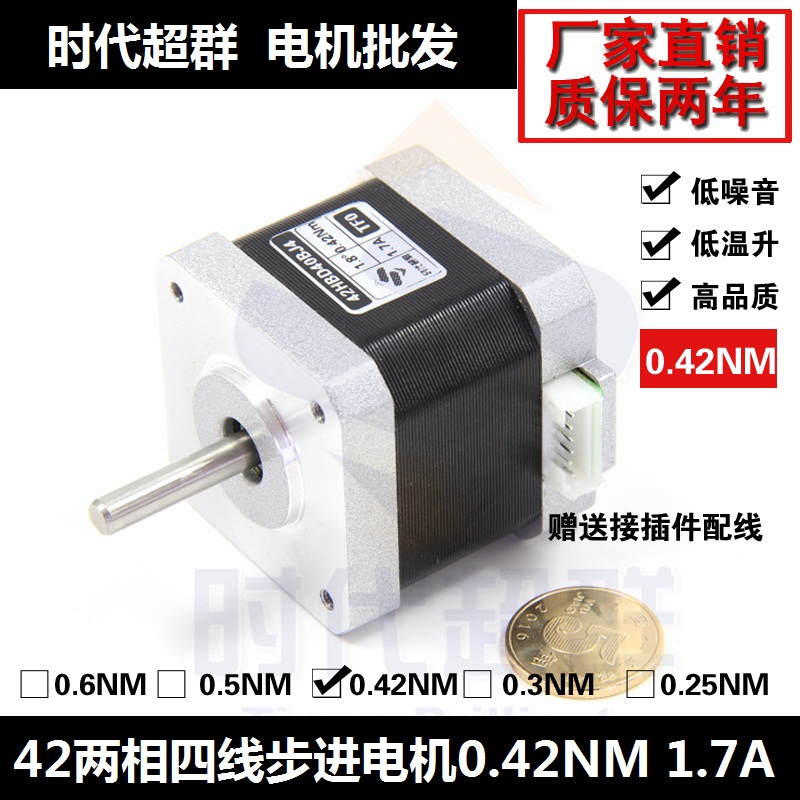 42HBD40BJ4-TF0 Two-Phase Four-Wire Stepper Motor - Epoch Supergroup (1.7A, 0.42nm)