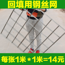 Steel wire mesh for backfilling floor heating steel wire mesh toilet bedding steel wire mesh to prevent cement mortar cracking