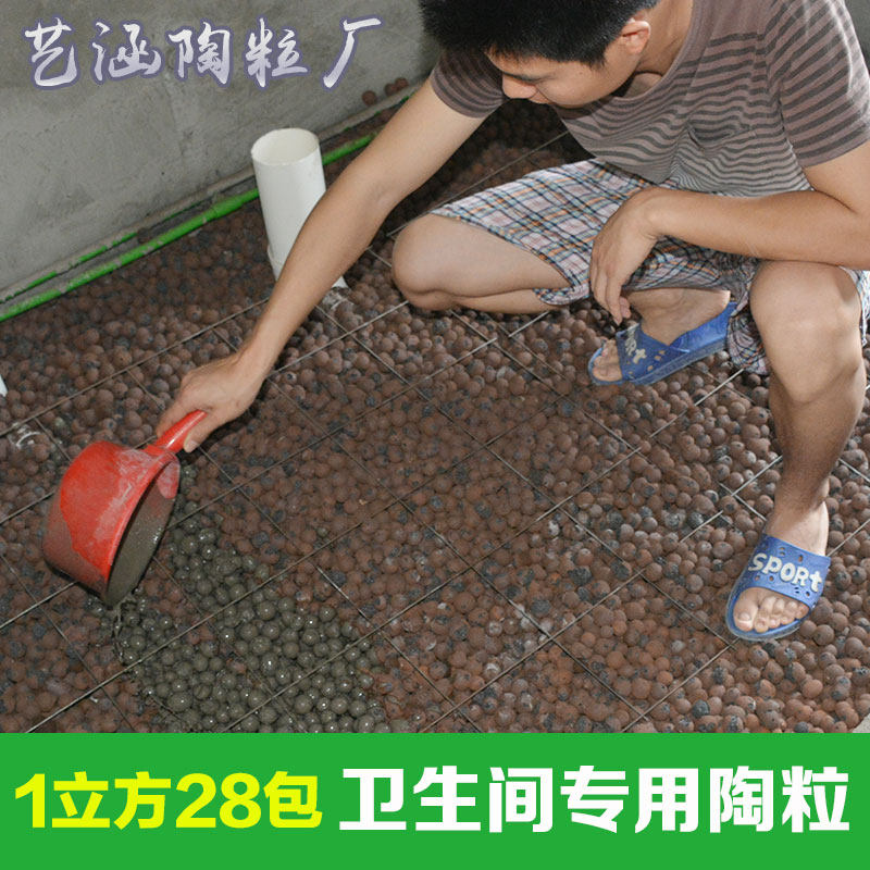 1 cubic ceramic grain toilet toilet backfill balcony filled lightweight building decoration material waterproof moisture proof