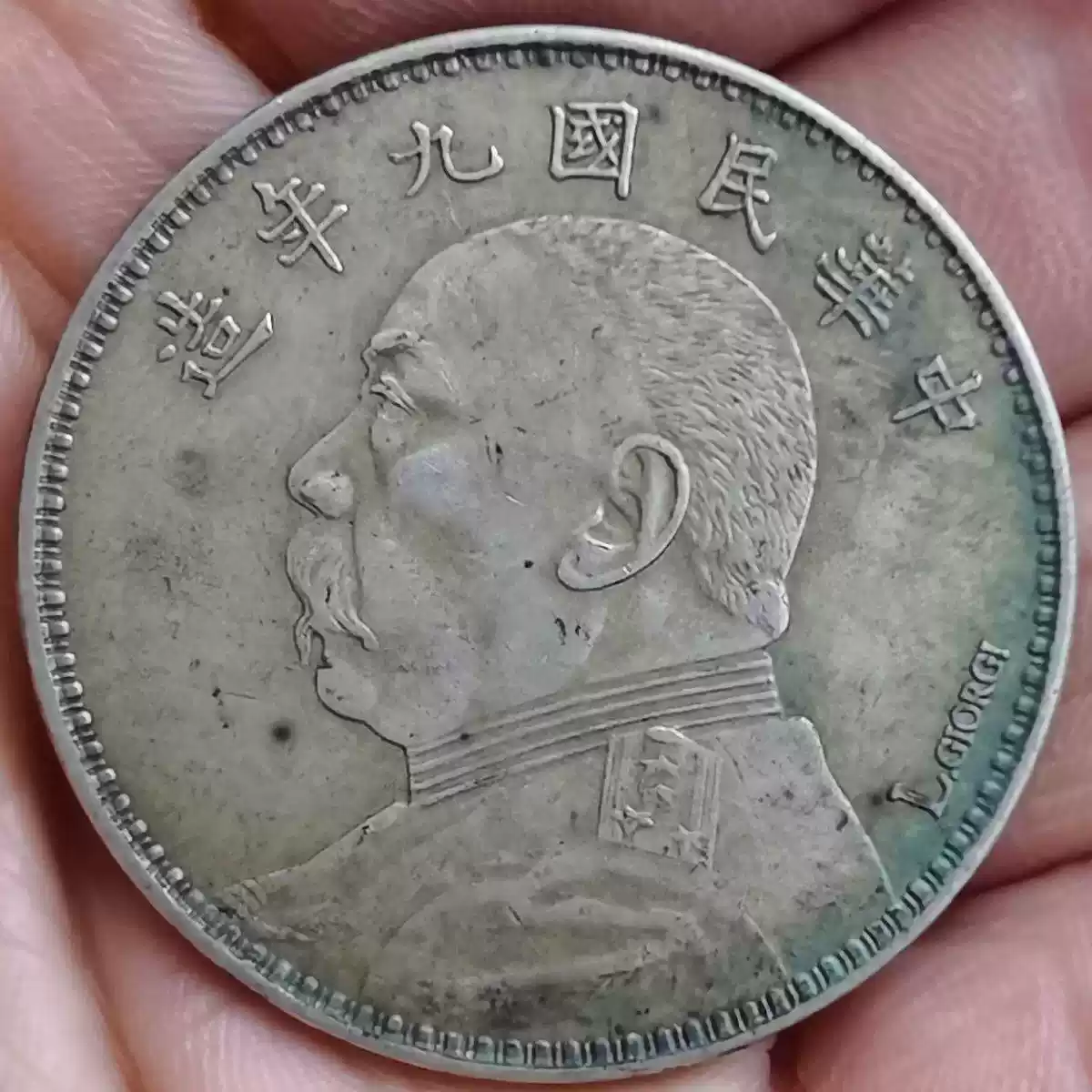 蒙古幣1925年50蒙哥可吹響白銅錢幣龍洋古幣