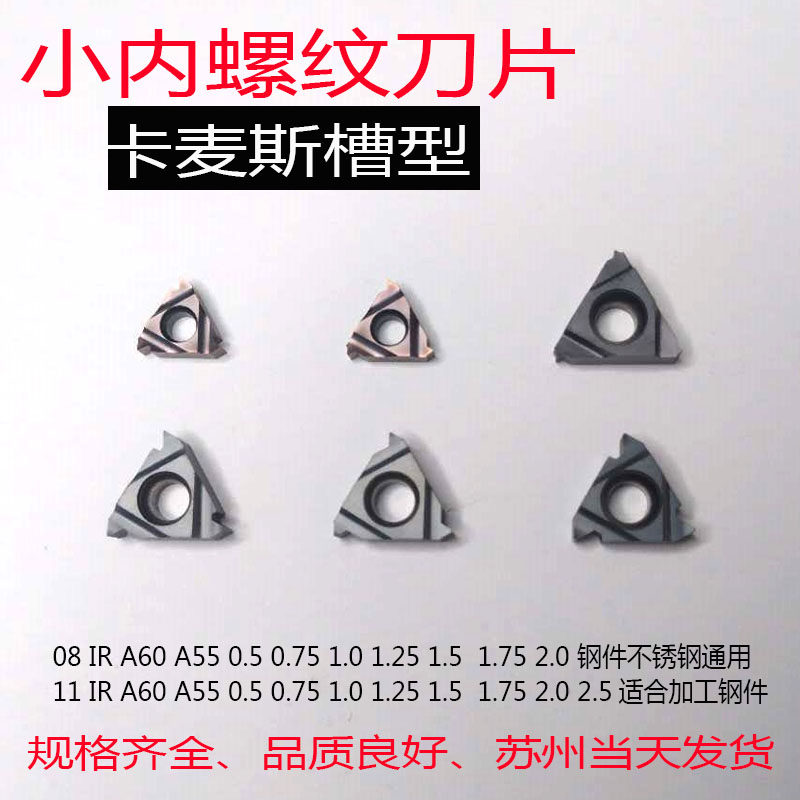 CNC small thread blade internal thread knife grain 06IR A60 08IR A55 11IR 2 0 2 5 metric