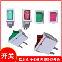 Qinyuan Water Dispenser Accessories KSD301 Thermostat Automatic Protection Switch Heating Refrigeration Large Red Green Wane