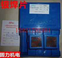 Shanghai SMIC material 304 L304 silver containing 50% foil silver foil silver welding wire silver base brazing filler metal silver solder sheet