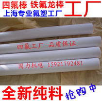 PTFE Rod PTFE Rod PTFE Rod Iron Fluron Rod Phi 2 3 4 5 6 7 8 9 10mm